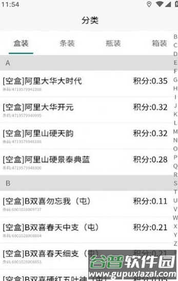 码兑扫烟盒回收手机版截图2