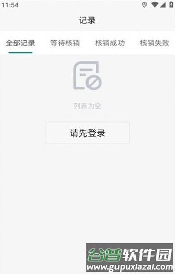码兑扫烟盒回收手机版截图3