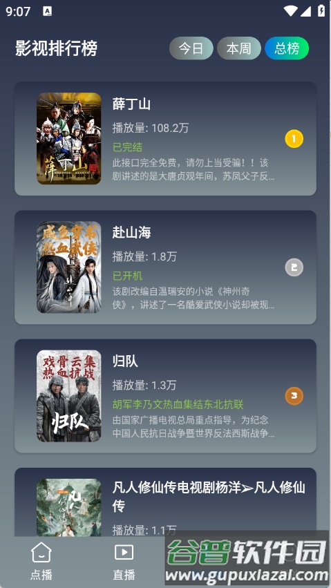 畅视4Kapp手机版截图1
