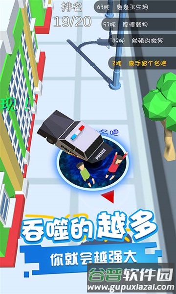 黑洞吞噬游戏最新版截图2