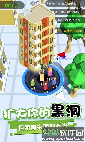 黑洞吞噬游戏最新版截图4