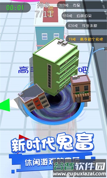 黑洞吞噬游戏最新版截图5