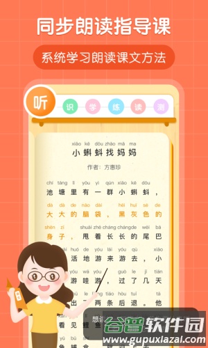 朗朗书声最新版截图1