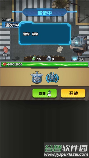 大炮轰翻你游戏截图1