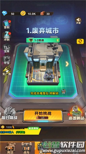 大炮轰翻你游戏截图2