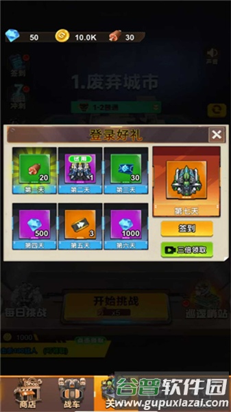 大炮轰翻你游戏截图3