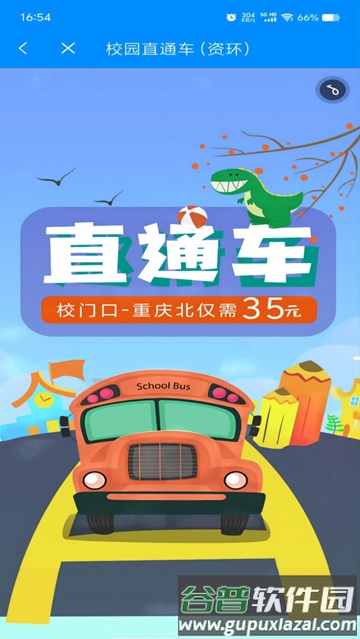 智慧资环APP官方正版截图2