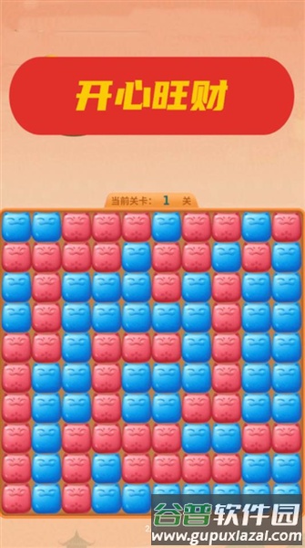 开心旺财赚钱游戏最新版截图2