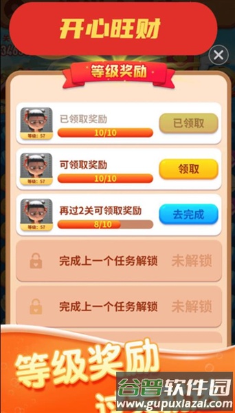 开心旺财赚钱游戏最新版截图3