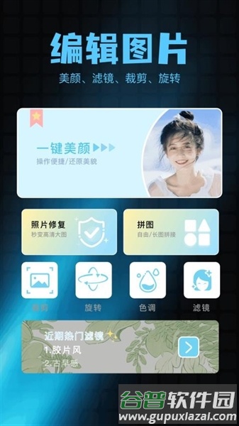 绘影相机app截图1