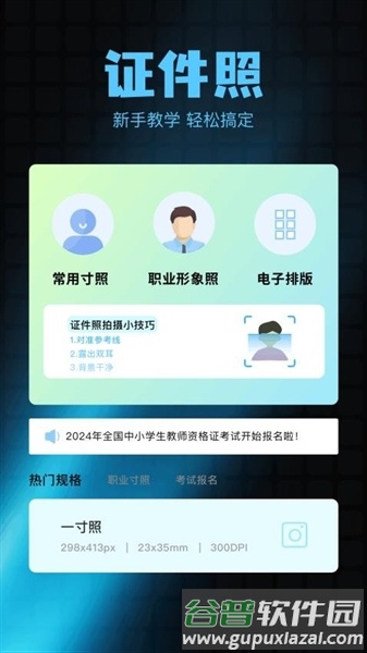 绘影相机app截图2