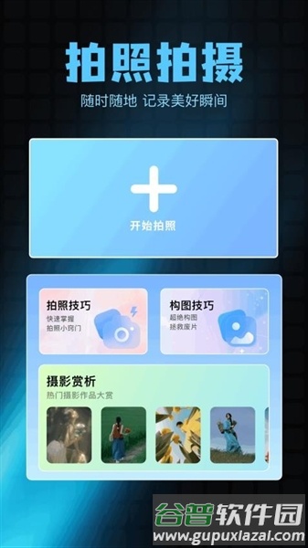 绘影相机app截图4