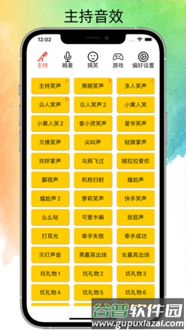 极简音效助手安卓版截图1