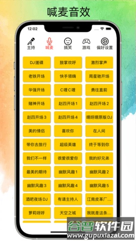 极简音效助手安卓版截图2