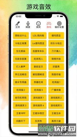 极简音效助手安卓版截图3