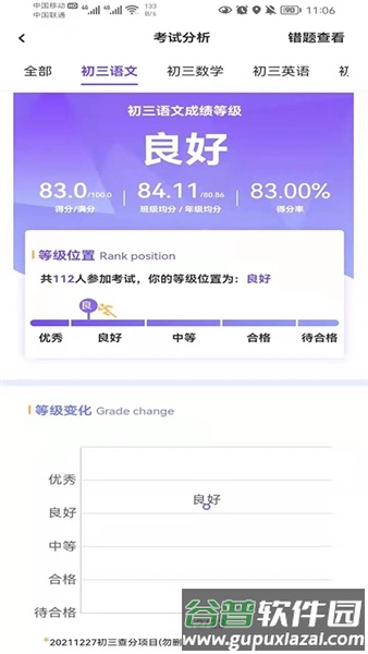 卓育云家长端官方最新版截图3
