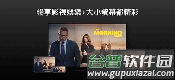 appletv手机版截图3
