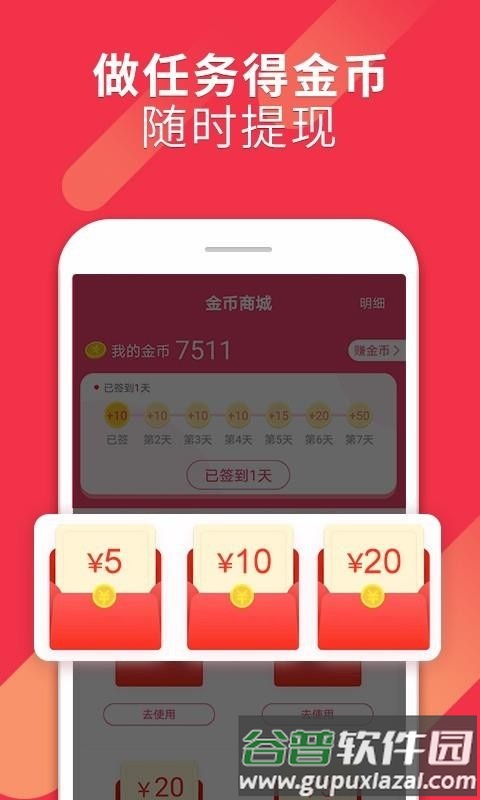 省大妈返利app官方版截图1