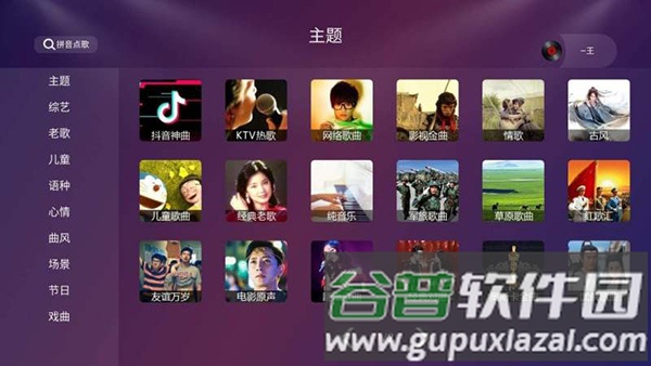 雷石K歌TV版截图1