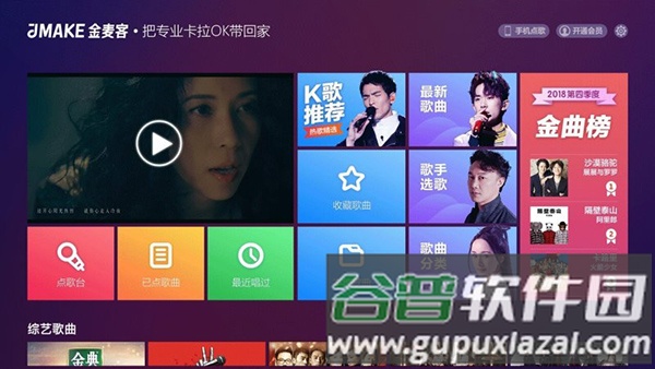 雷石K歌TV版截图3