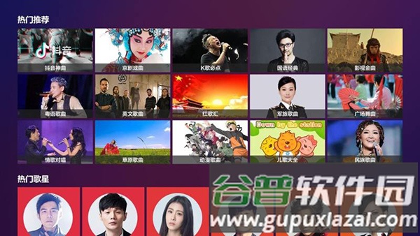 雷石K歌TV版截图4