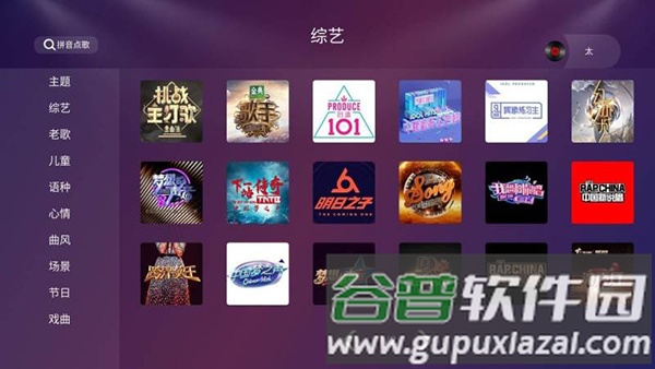 雷石K歌TV版截图5