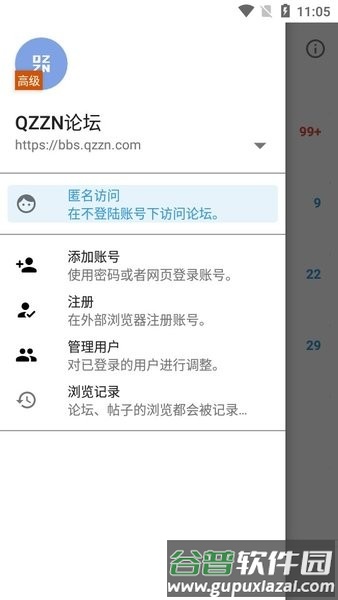 QZZN公考论坛app截图1