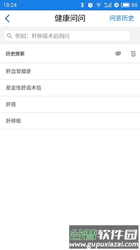 荟医健康app官方版截图3