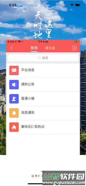 这里仁和截图1