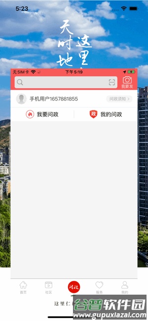 这里仁和截图2