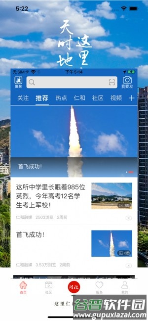 这里仁和截图4