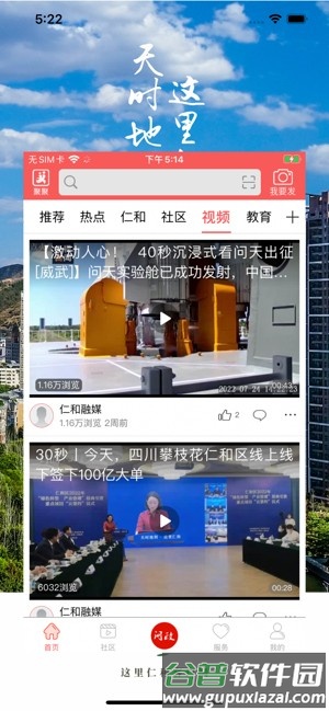这里仁和截图5
