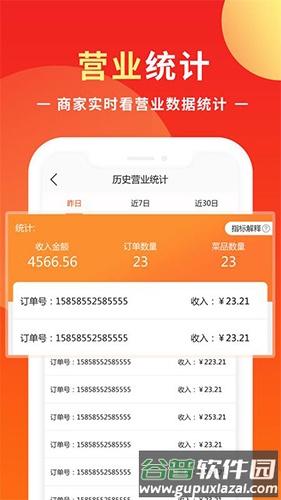 优你商盟app官方版截图1