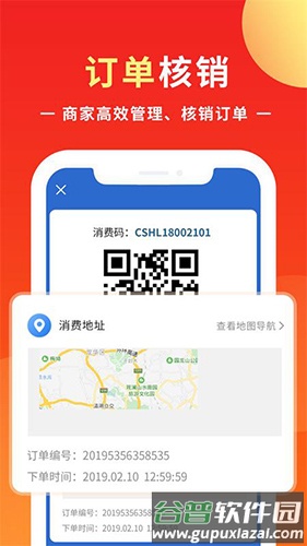 优你商盟app官方版截图2