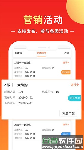 优你商盟app官方版截图3