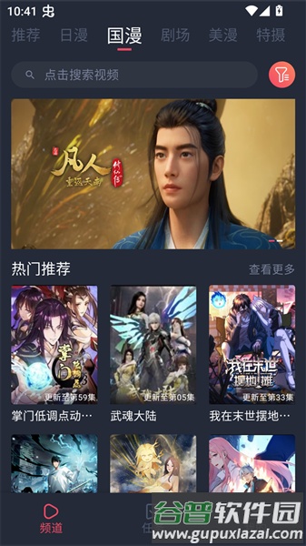 番茶屋手机版截图1