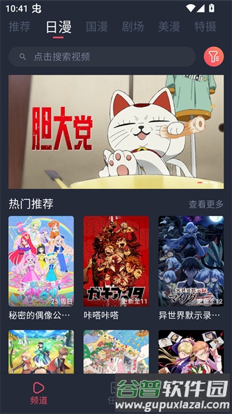 番茶屋手机版截图2