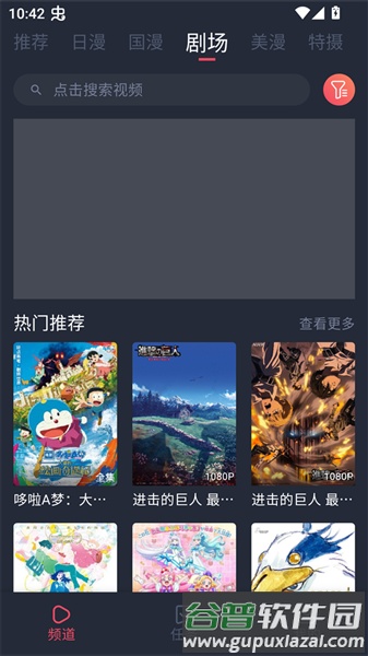 番茶屋手机版截图3