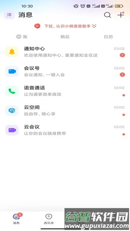 云陕工app安卓版截图1