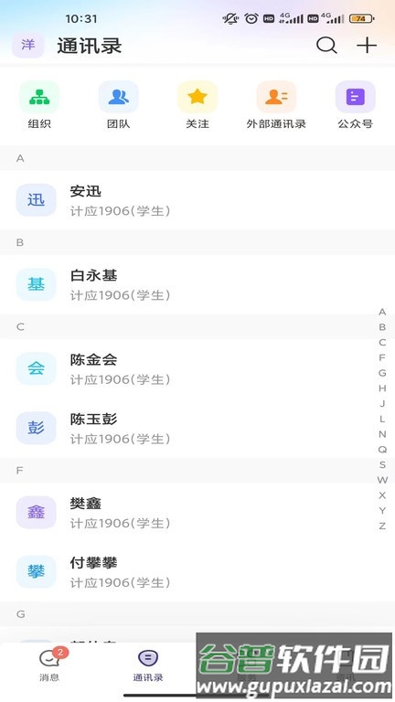 云陕工app安卓版截图3