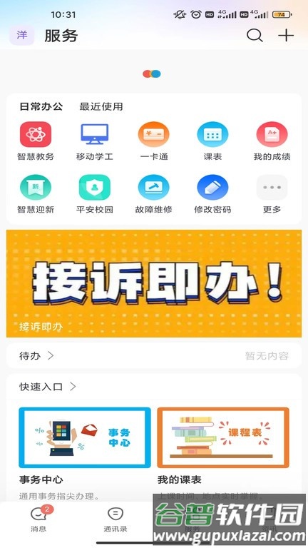 云陕工app安卓版截图4
