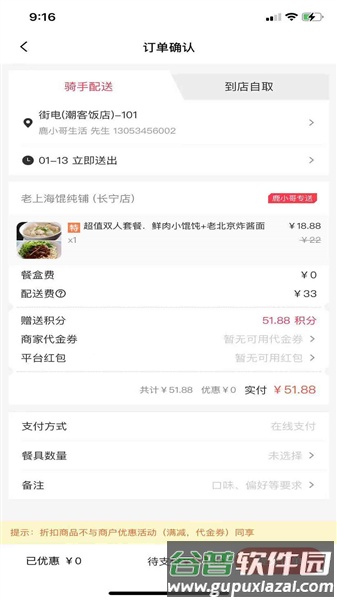 鹿小哥生活app最新版截图3