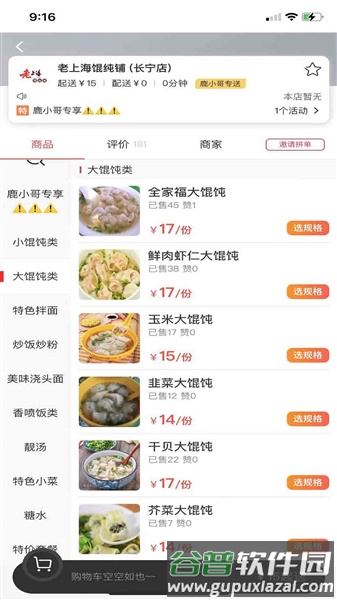 鹿小哥生活app最新版截图4