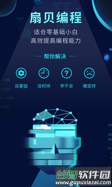 codetome编程软件官方版截图1
