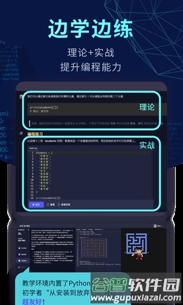 codetome编程软件官方版截图2