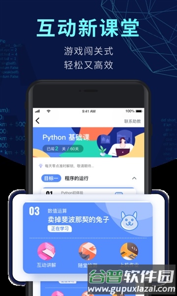 codetome编程软件官方版截图3