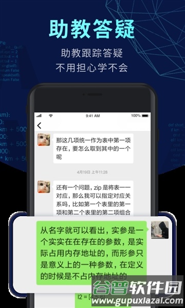 codetome编程软件官方版截图4
