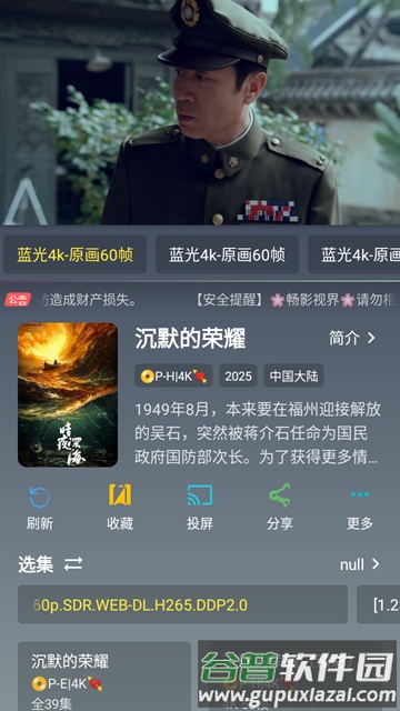 黑白4K官方正版截图1