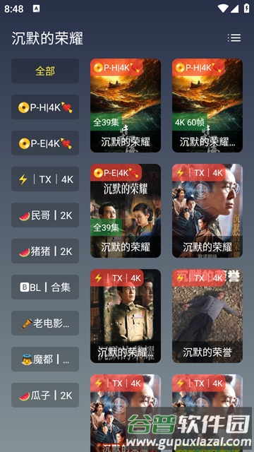 黑白4K官方正版截图2