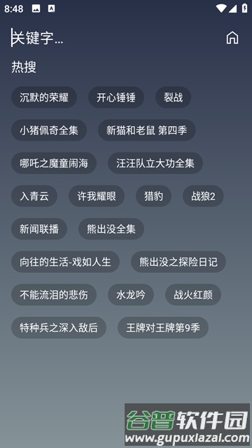 黑白4K官方正版截图4